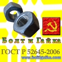 Гайка высокопрочная м24 ГОСТ Р 52645-2006 (ГОСТ 22354-77) Сталь 40х Класс прочности 10