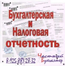 Отчетность пфр фсс ифнс