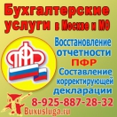 Отчетность в пфр