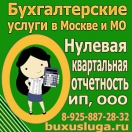 Налоговая отчетность нулевая