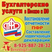 Отчетность в пфр