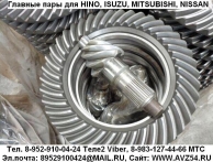 Главная пара редуктора mitsubishi fuso canter 4M50, 4M51, 4N50, FE85