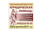 жалоба в Европейский суд по правам человека