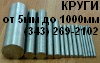 Круг 09Г2С