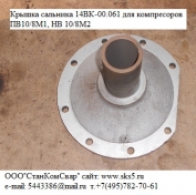 Вал первичный (монолит)14ВК-00.111